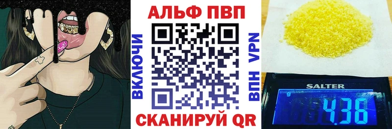 купить закладку  Далматово  Альфа ПВП СК 