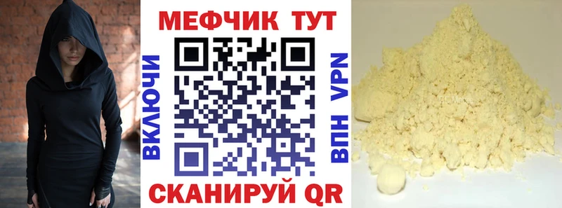 Мефедрон mephedrone  Далматово 