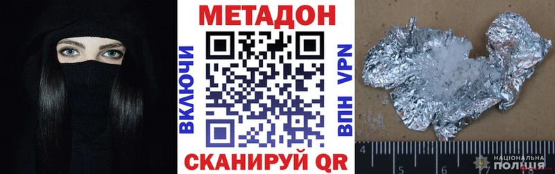 Метадон VHQ  наркота  Далматово 