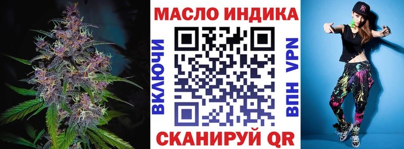 ТГК THC oil  блэк спрут сайт  Далматово 
